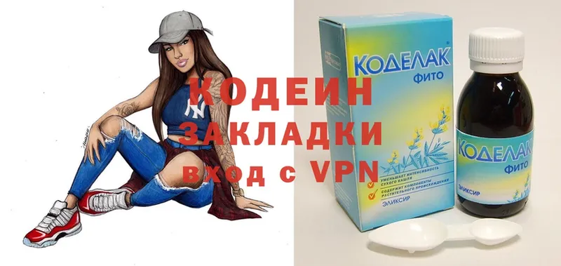 купить наркотик  mega маркетплейс  Кодеиновый сироп Lean Purple Drank  Гдов 