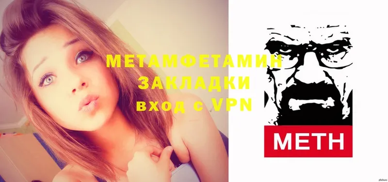 Метамфетамин мет  Гдов 